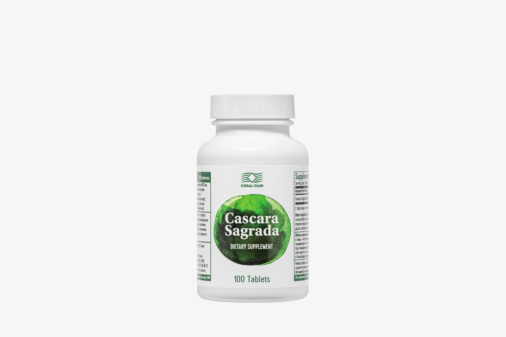 Cascara Sagrada 